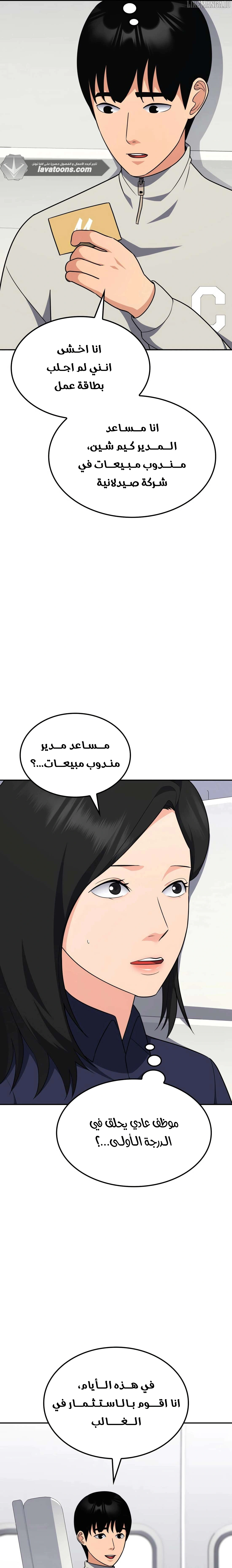Read Jackpot After Divorce AR Manga Online
