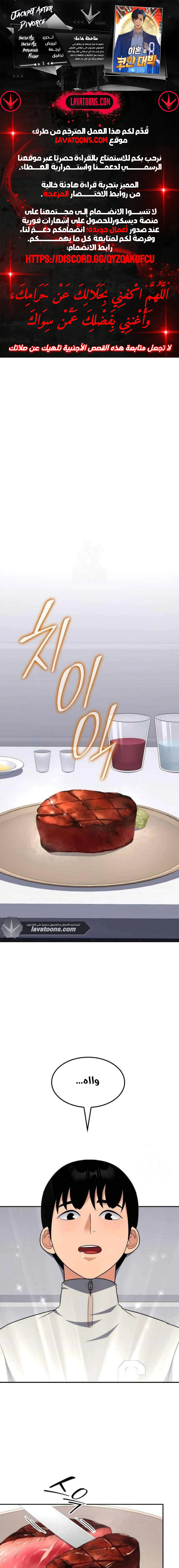 Read Jackpot After Divorce AR Manga Online
