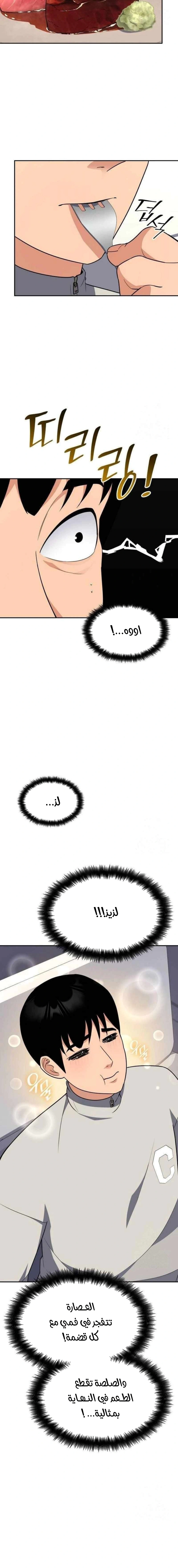 Read Jackpot After Divorce AR Manga Online