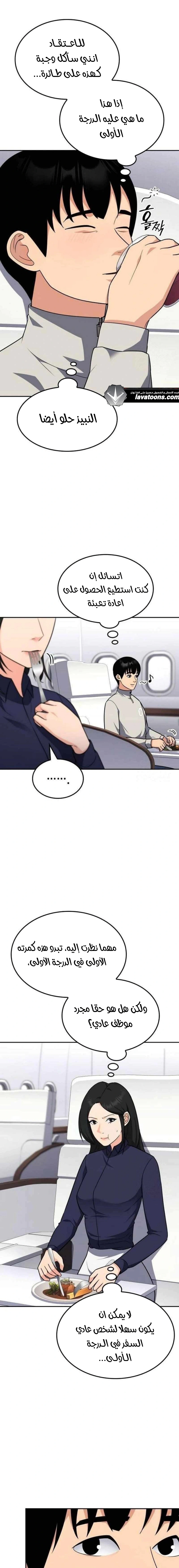 Read Jackpot After Divorce AR Manga Online