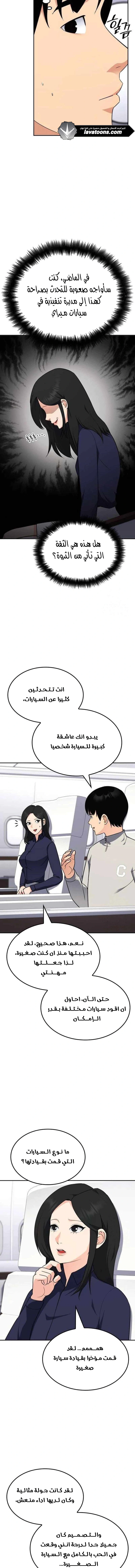 Read Jackpot After Divorce AR Manga Online