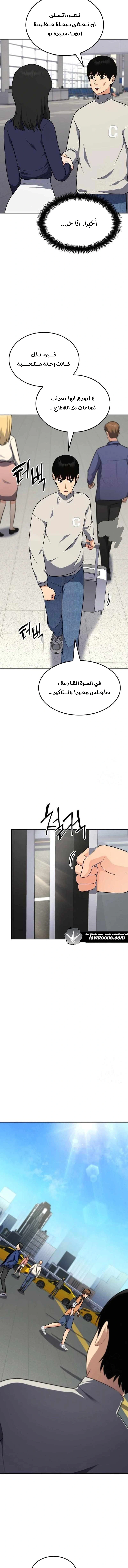 Read Jackpot After Divorce AR Manga Online