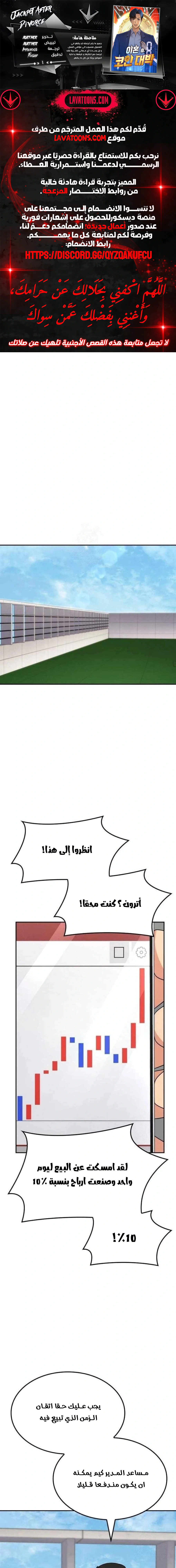 Read Jackpot After Divorce AR Manga Online