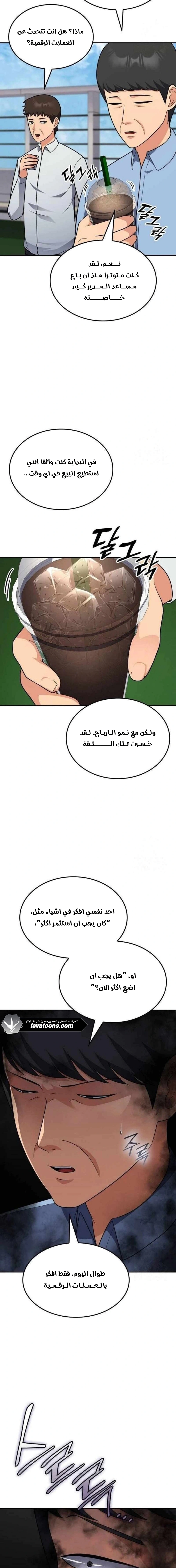 Read Jackpot After Divorce AR Manga Online