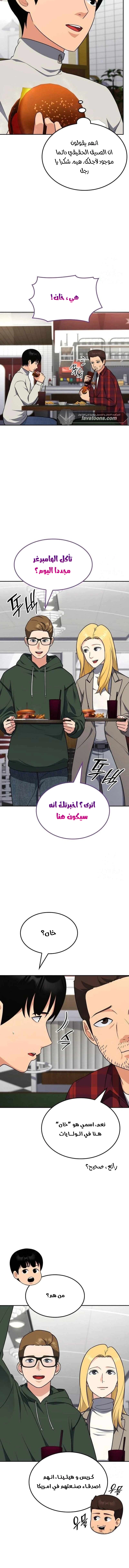Read Jackpot After Divorce AR Manga Online