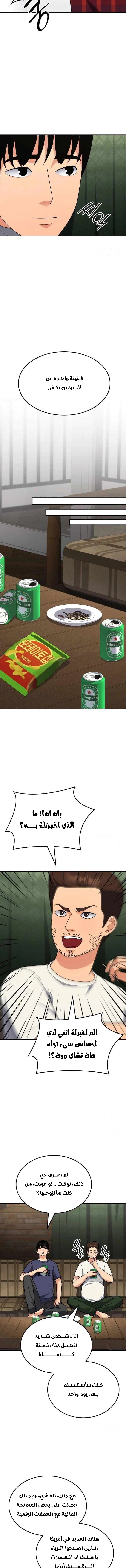 Read Jackpot After Divorce AR Manga Online