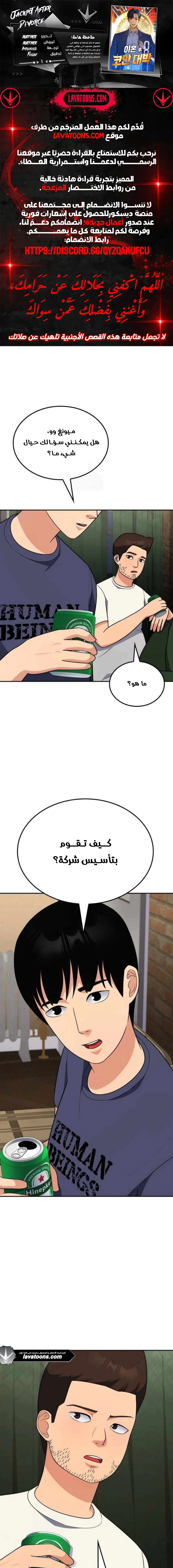 Read Jackpot After Divorce AR Manga Online