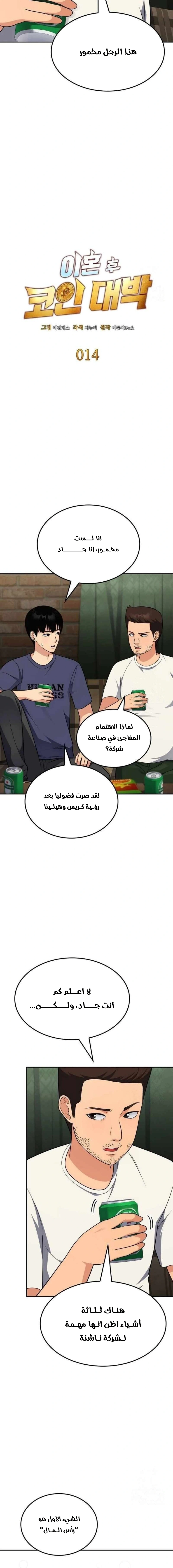 Read Jackpot After Divorce AR Manga Online