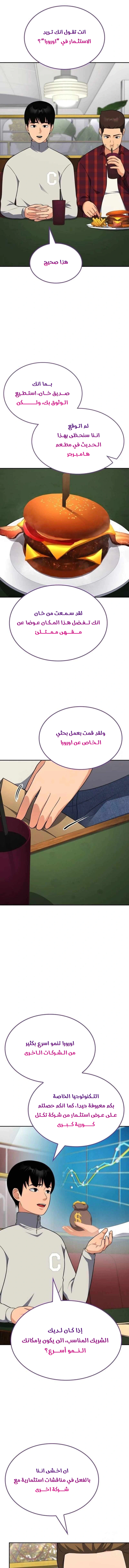 Read Jackpot After Divorce AR Manga Online