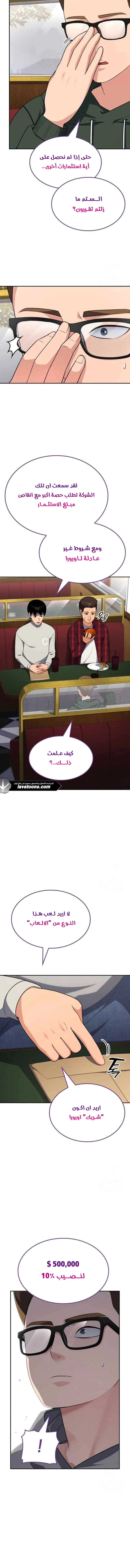 Read Jackpot After Divorce AR Manga Online