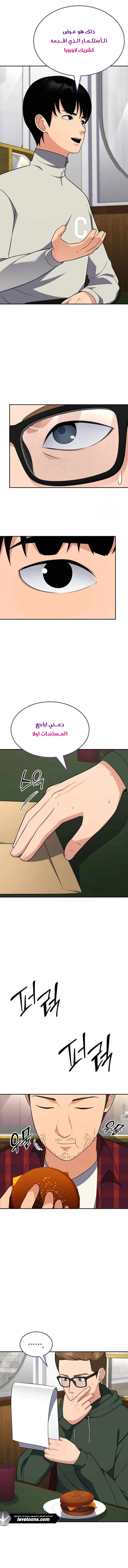 Read Jackpot After Divorce AR Manga Online