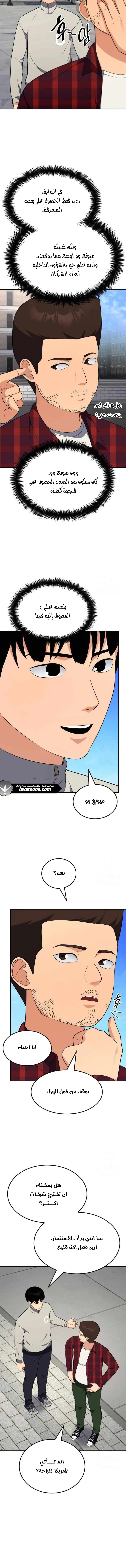 Read Jackpot After Divorce AR Manga Online