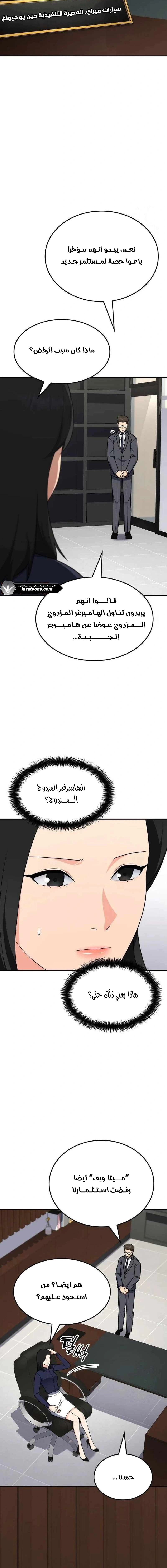 Read Jackpot After Divorce AR Manga Online