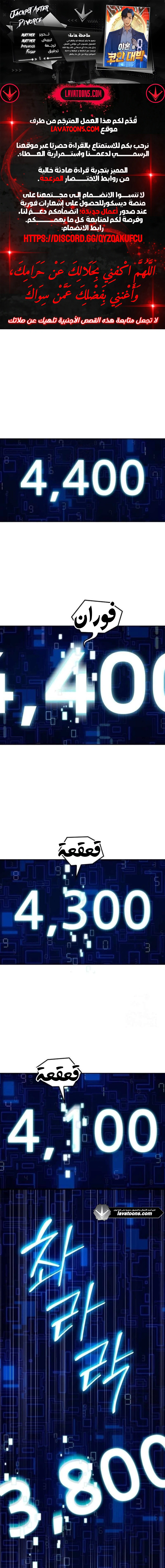 Read Jackpot After Divorce AR Manga Online