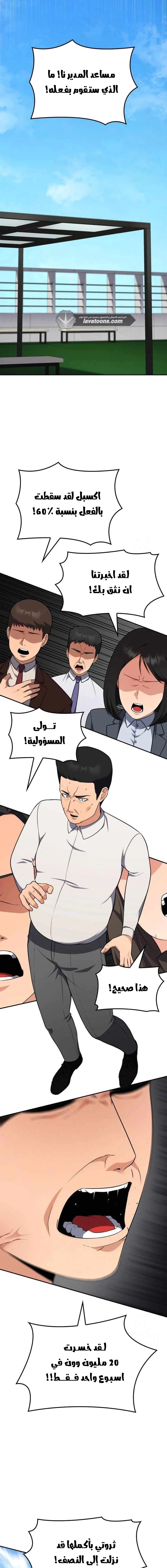 Read Jackpot After Divorce AR Manga Online