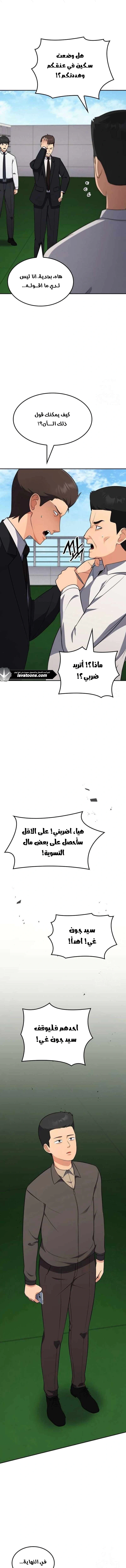 Read Jackpot After Divorce AR Manga Online