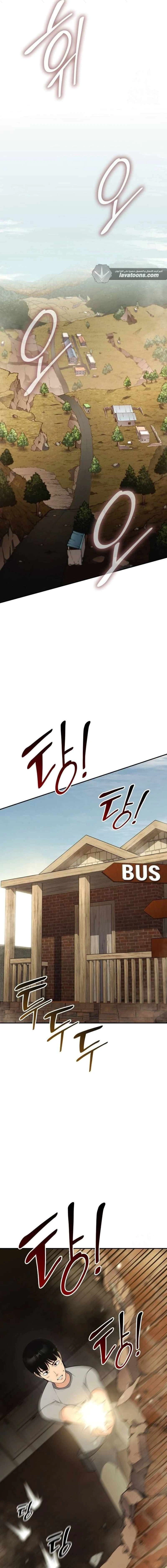 Read Jackpot After Divorce AR Manga Online