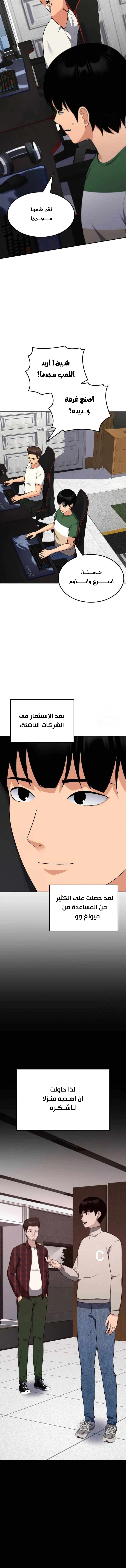 Read Jackpot After Divorce AR Manga Online