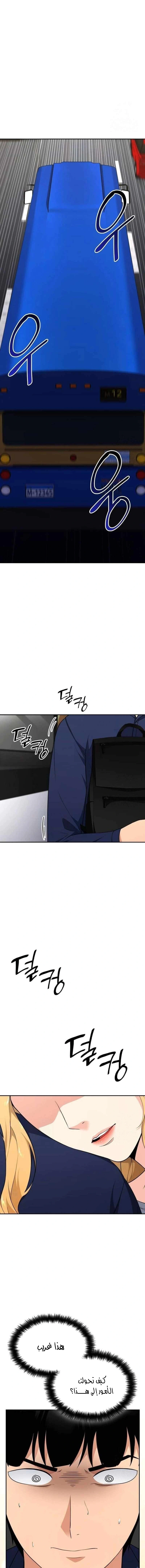 Read Jackpot After Divorce AR Manga Online