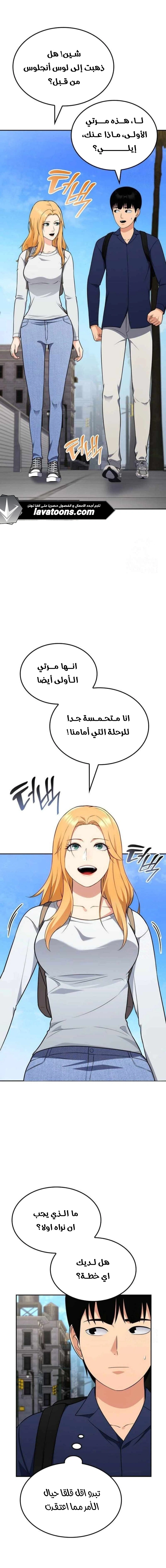 Read Jackpot After Divorce AR Manga Online