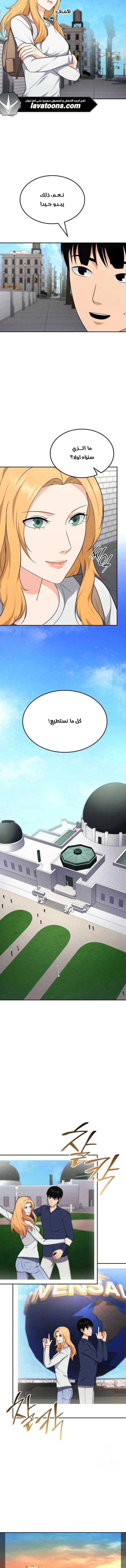 Read Jackpot After Divorce AR Manga Online