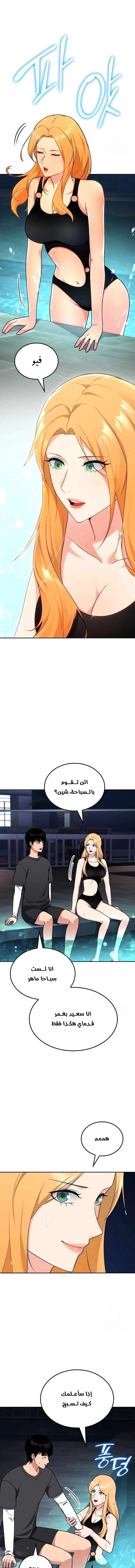 Read Jackpot After Divorce AR Manga Online