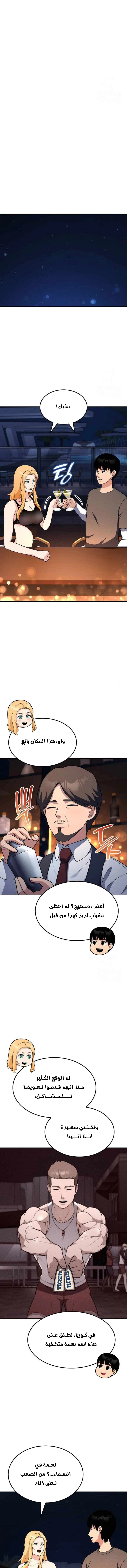 Read Jackpot After Divorce AR Manga Online