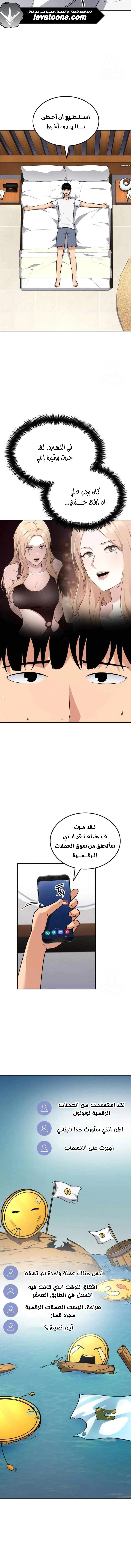 Read Jackpot After Divorce AR Manga Online