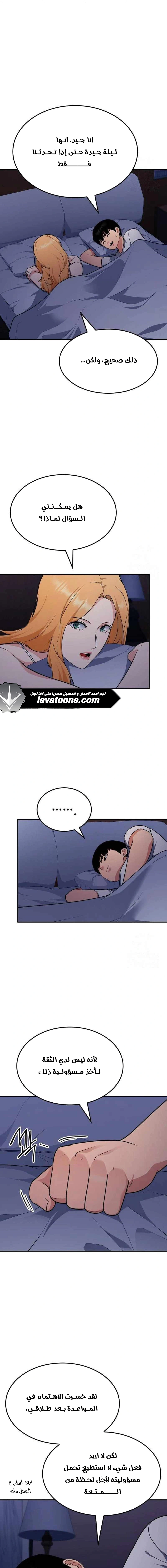 Read Jackpot After Divorce AR Manga Online