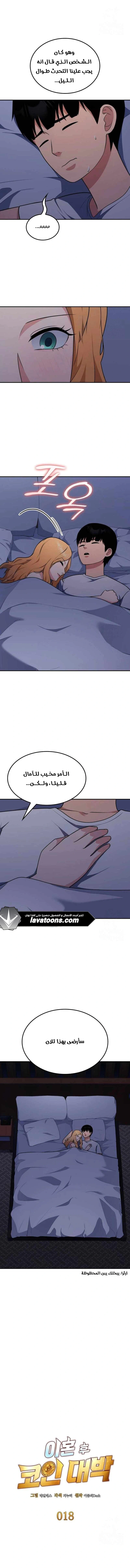 Read Jackpot After Divorce AR Manga Online