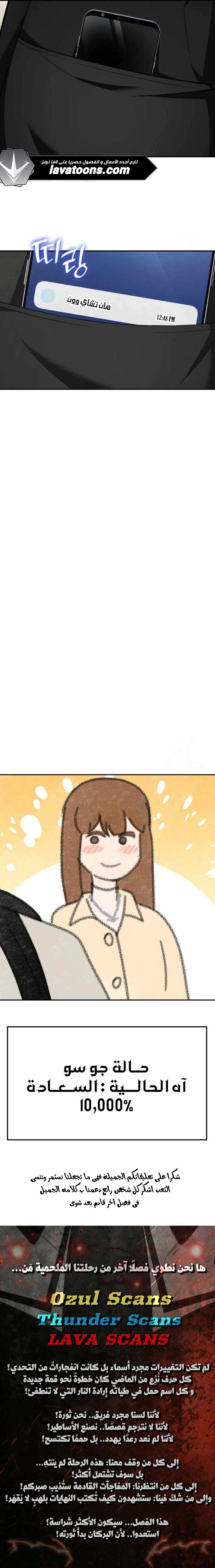 Read Jackpot After Divorce AR Manga Online
