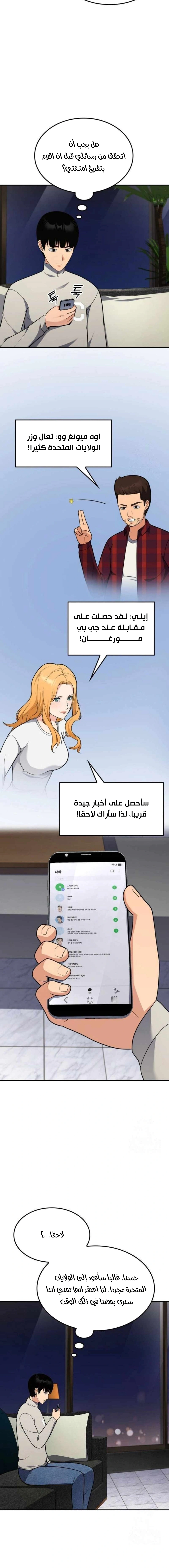 Read Jackpot After Divorce AR Manga Online