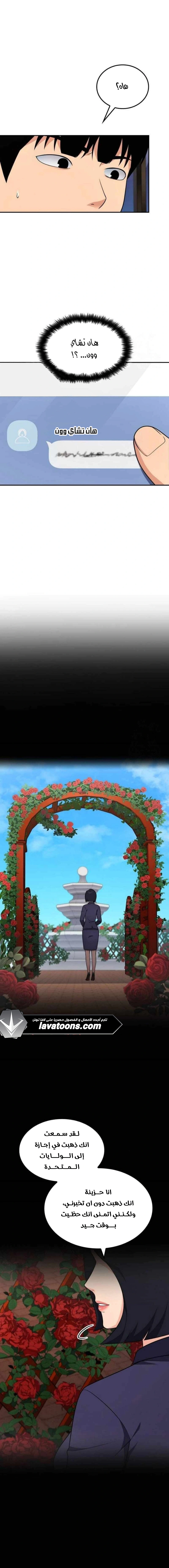 Read Jackpot After Divorce AR Manga Online