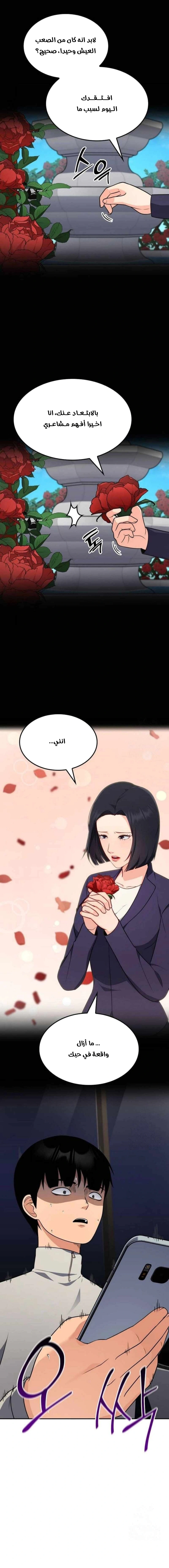 Read Jackpot After Divorce AR Manga Online