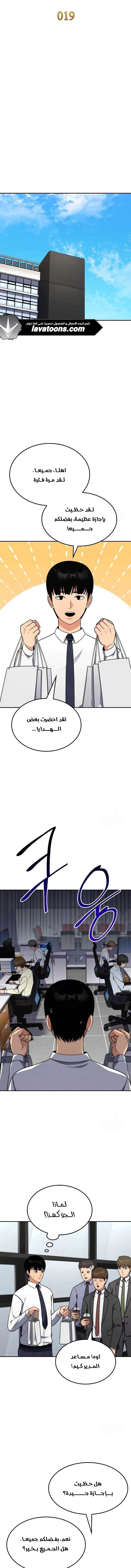 Read Jackpot After Divorce AR Manga Online