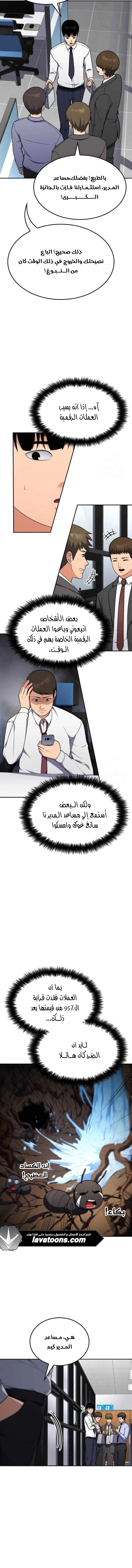 Read Jackpot After Divorce AR Manga Online