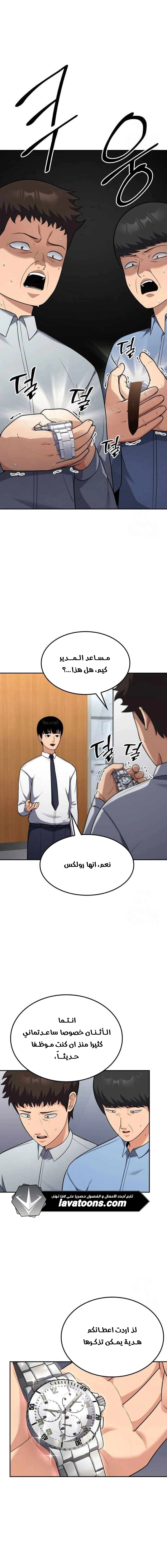 Read Jackpot After Divorce AR Manga Online