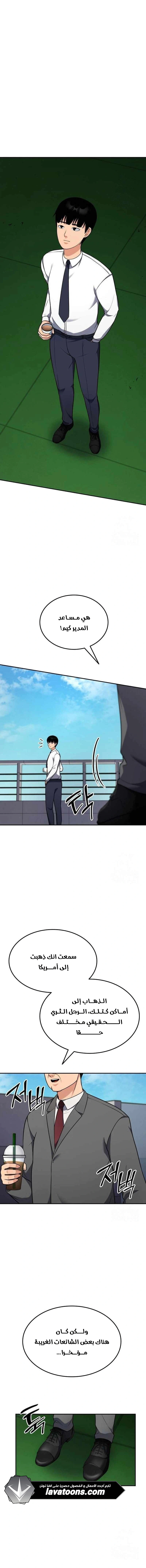 Read Jackpot After Divorce AR Manga Online