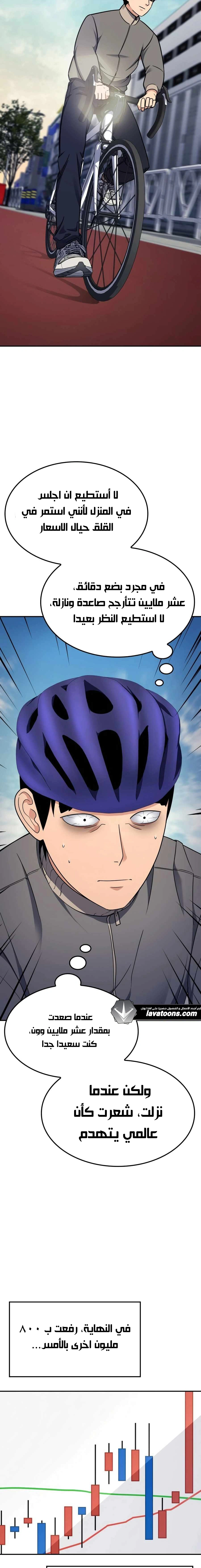 Read Jackpot After Divorce AR Manga Online