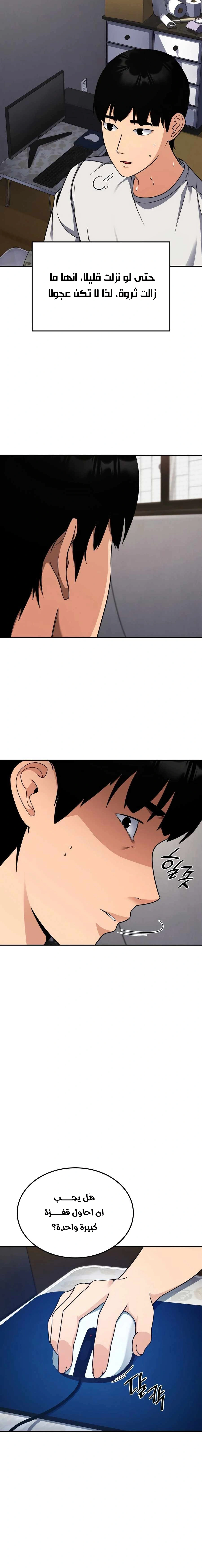 Read Jackpot After Divorce AR Manga Online