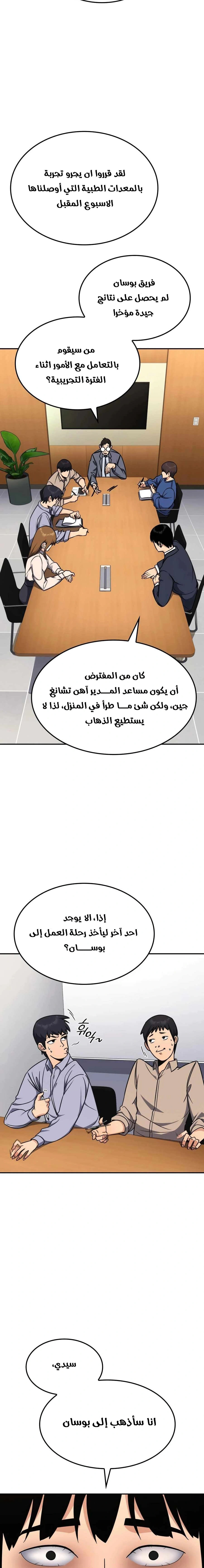 Read Jackpot After Divorce AR Manga Online