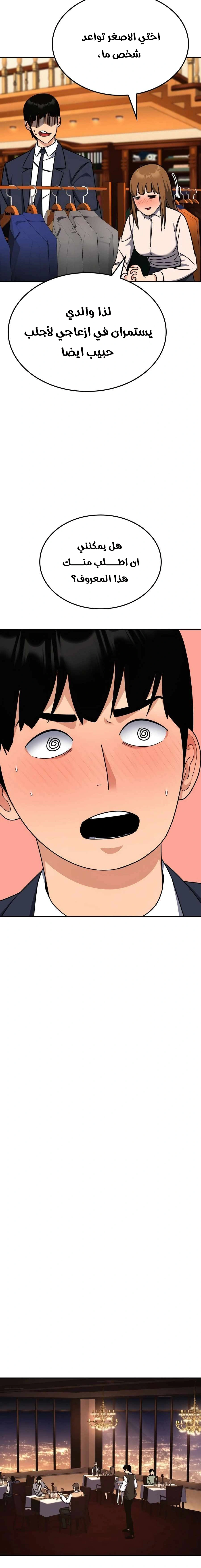 Read Jackpot After Divorce AR Manga Online