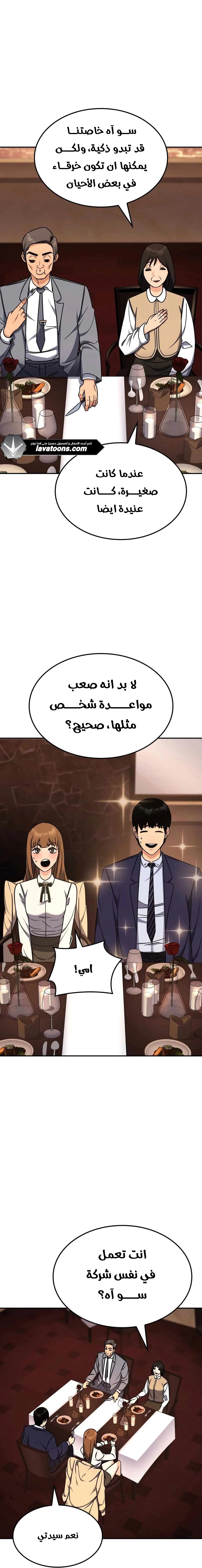 Read Jackpot After Divorce AR Manga Online