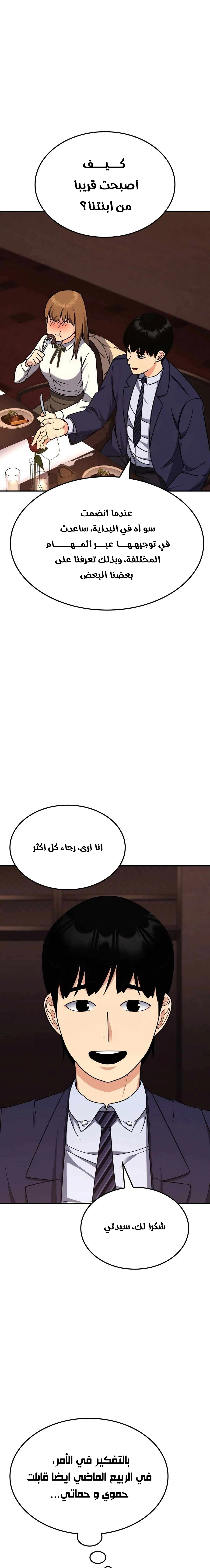 Read Jackpot After Divorce AR Manga Online