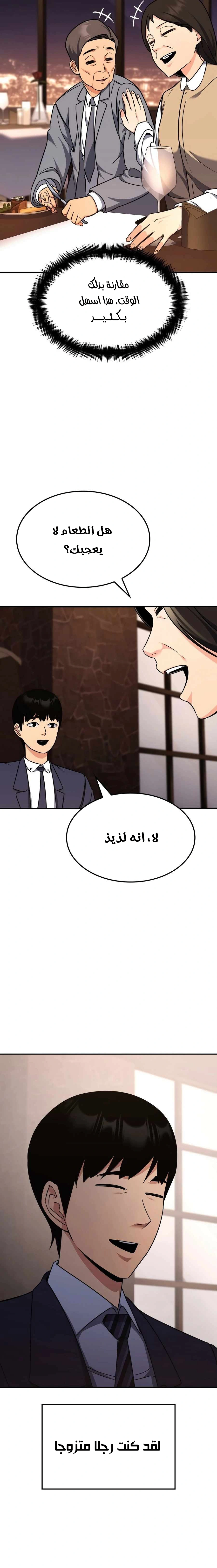 Read Jackpot After Divorce AR Manga Online