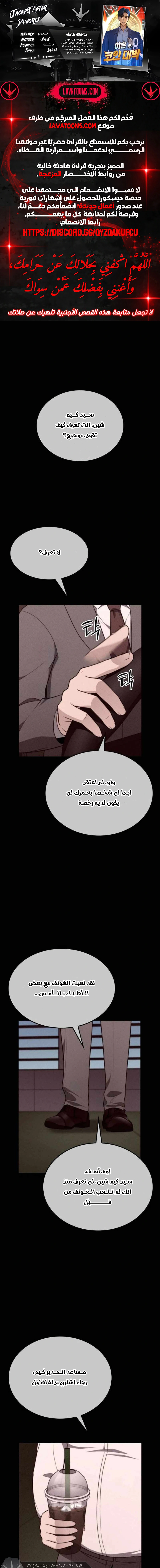 Read Jackpot After Divorce AR Manga Online
