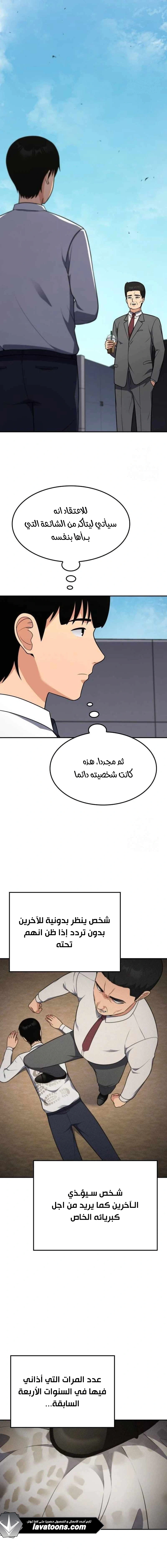 Read Jackpot After Divorce AR Manga Online