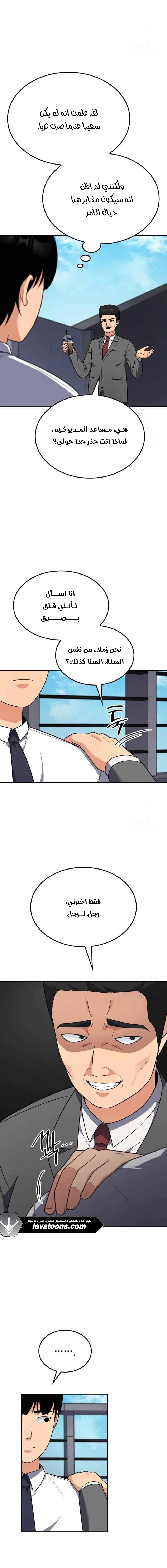 Read Jackpot After Divorce AR Manga Online