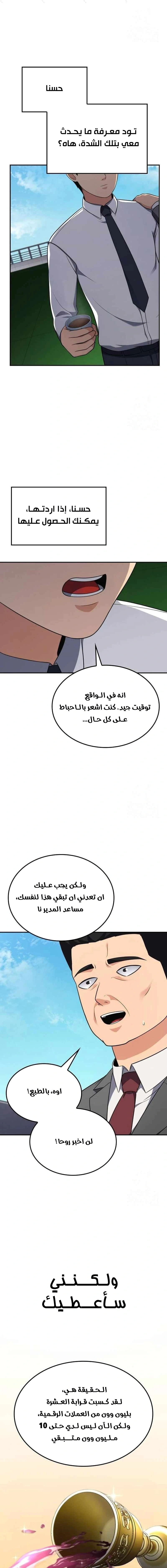 Read Jackpot After Divorce AR Manga Online