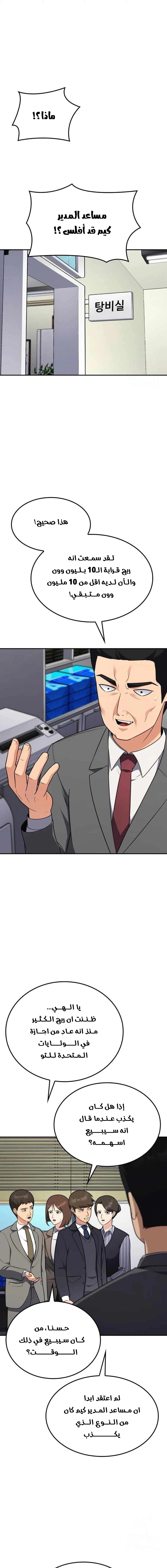 Read Jackpot After Divorce AR Manga Online